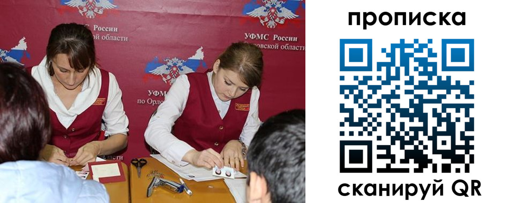 где прописаться в Щиграх