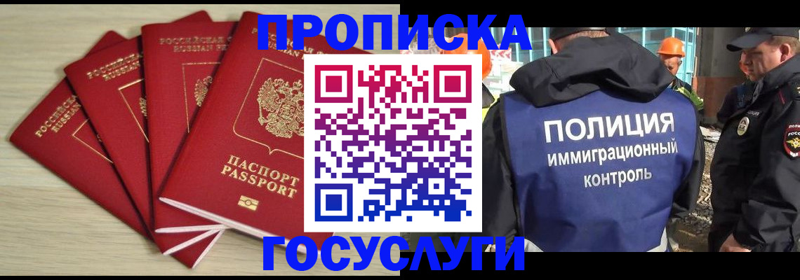 временная регистрация адрес в Щиграх