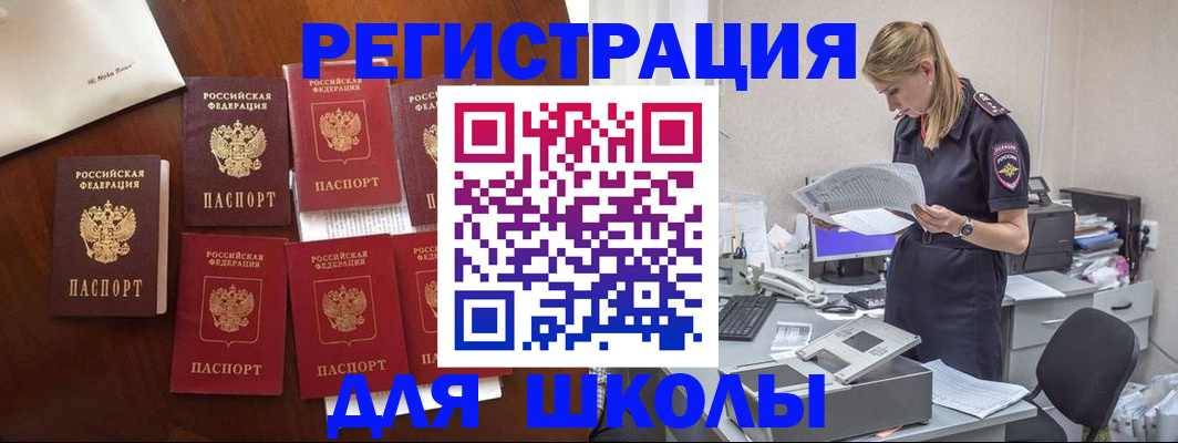 где прописаться в Щиграх
