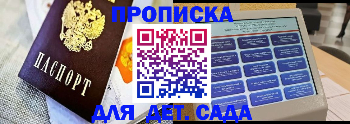 временная регистрация для школы в Щиграх
