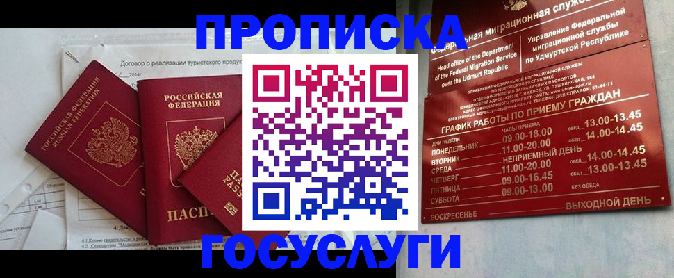 регистрация для школы в Щиграх