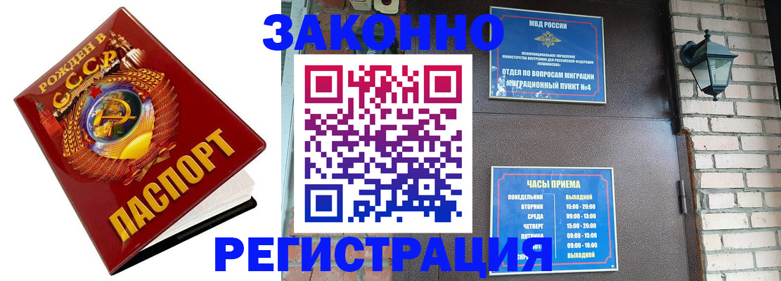 где прописаться в Щиграх